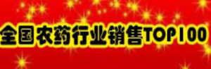 全國(guó)農(nóng)藥行業(yè)銷售
